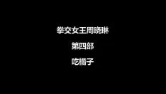 Abspielen Zhou dynastyxiaolindisibu
