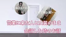 Abspielen [Kehrtisch Yukioko spricht solo unbeabsichtigt]Erinnerungen an einen Kehrtisch Vortrag Bruttoumsatz